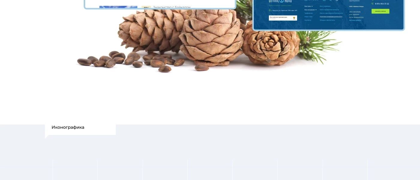 Байкал Норд